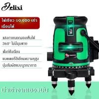 ราคา เครื่องวัดระดับเลเซอร์ ระดับน้ำเลเซอร์ 5 เส้น 360 องศา เลเซอร์สีเขียว 5 Lines Green Laser Level เลเซอร์ เลเซอร์ว (11578904326)