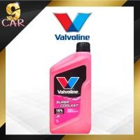 ราคา น้ำยารักษาหม้อน้ำ Valvoline SUPER COOLANT ปริมาณ 1 ลิตร (สีชมพู) (21892895264)