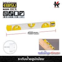 ราคา EBISU ระดับน้ำอลูมิเนียม แบบตัว I ยาว 450 mm.(17 นิ้ว) ระดับน้ำของแท้ ระดับน้ำอลูมิเนียม ระดับน้ำเล็ก ยี่ห้อ EBISU (42310603215)