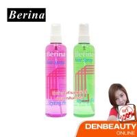 ราคา Berina Hair Spray Stayling fix เบอริน่า แฮร์สเปรย์ สไตลิ่งฟิกซ์ เป็นสเปรย์ ฉีดผม 220ml. (3834763901)