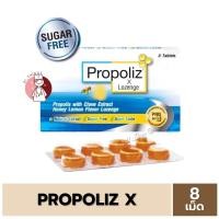 ราคา Propoliz X Lozenge ลูกอม โพรโพลิซ เอ็กซ์ บรรจุ 8 เม็ด Honey Lemon Flavor รสน้ำผึ้งมะนาว (26968793507)
