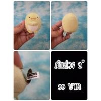 ราคา Penguin#เพนกวิน#Sumikko Gurashi#Summikko#ซูมิโกะ#ซุมิกโกะ#ก้นถ่วง#ตุ๊กตาญี่ปุ่นมือสอง (27573956823)