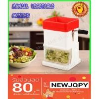 ราคา Vegetable Grater เครื่องบด ปั่น พริก กระเทียม เอนกประสงค์ แบบมือหมุน (1466830338)