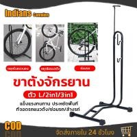 ราคา ขาตั้งจักรยาน ขาตั้งจักรยานตั้งพื้น ไม่ล้ม เก็บจักรยานบ้าน/ห้องได้หลายคัน ประหยัดพื้นที่ สุดคุ้ม 2in1/3in1 (56960001189)
