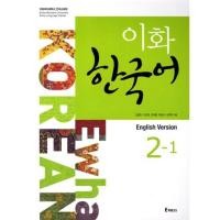 ราคา [Pre-order] หนังสือเรียนภาษาเกาหลี Ewha Korean 2-1 (1938493283)