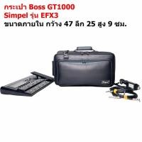 ราคา กระเป๋าใส่เอฟเฟคกีต้าร์ Boss GT1000 สีดำ (49808986258)