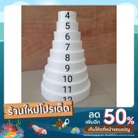 ราคา โฟมทำฉัตร 9 ชั้น ขนาดหนา 2 นิ้ว ตัดสำเร็จ โฟมแผ่นกลม (15283957778)