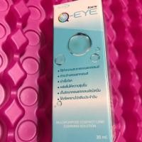 ราคา น้ำยาล้างคอนแทคเลนส์ Q-EYE คิวอาย 30ml. (2213197005)