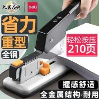 ราคา เดลี่ เครื่องเย็บกระดาษหนัก0299สํานักงานขนาดใหญ่หนาเย็บกระดาษขนาดใหญ่หนาชั้นแขนยาวขนาดใหญ่เย็บกระดาษ (48158094096)