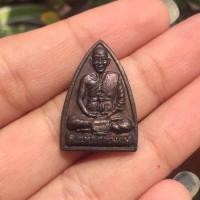 ราคา เหรียญเตารีดหลวงพ่อทวดหนอน วัดสำเภาเชย (22633590265)
