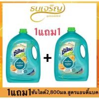 ราคา 1แถม1 ซันไลต์ เลมอน เทอร์โบ น้ำยาล้างจาน 2,800มล. สูตรแอนตี้แบค (45156055540)