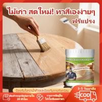 ราคา สีย้อมไม้ สีทาไม้ ใช้ทาไม้ เฟอร์นิเจอร์ ประตูไม้ สีเนื้อเนียน สวย เกาะติดผิวดี สีทาไม้สูตรน้ำ สีทาผนังไม้ ผนังไม้ (48002417181)