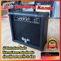 ราคา ตู้แอมป์กีต้าร์ Kazuki รุ่น YX-15W เล่นกีต้าร์พร้อมต่อไมค์ร้องได้กำลังขับ15วัตต์แท้ มีเอฟเฟคในตัว (5034906611)