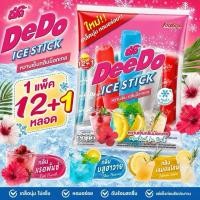 ราคา ดีโด้ หวานเย็น กลิ่นม็อกเทล น้ำหนักสุทธิ 35 มล. (1 แพ็ค 12 +1 หลอด) (56210506519)