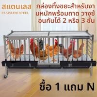 ราคา กรงไก่สแตนเลส ขนาดใหญ่สำหรับใช้ในบ้าน ขนาดใหญ่พิเศษแบบสองชั้น กรงเพาะพันธุ์ กรงไก่ขนาดใหญ่ โรงเลี้ยงไก่ (49259803452)