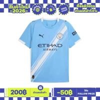 ราคา PUMA MANCHESTER CITY 25/26 HOME REPLICA JERSEY - TEAM LIGHT BLUE (ของแท้) (49410912318)