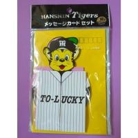 ราคา ⚾ Hanshin Tigers “To-Lucky” Message Card Set ของแท้จากญี่ปุ่น Rare Vintage ชุดการ์ดข้อความลายทีมเบสบอลชื่อดังจากญี่ปุ่น (40530737917)