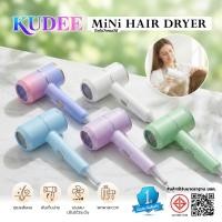 ราคา KUDEE ไดร์เป่าผมมินิ สีพาสเทล พับได้ น้ำหนักเบา พกพาสะดวก 800W ลมแรง เป่าแห้งไว (51855808904)