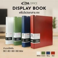 ราคา แฟ้มโชว์เอกสาร แฟ้มใส่เอกสาร แฟ้มสอด แฟ้มซอง A4 (30/40/60/80 ซอง) *เติมไส้ไม่ได้ DL Office (20693869990)