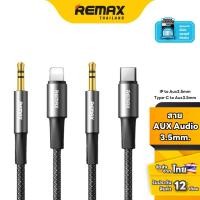 ราคา Remax Audio Cable C25 / C26 - สายแปลงสัญญาณ Type-C to AUX 3.5 mm. / L to AUX 3.5 mm. สายยาว 1.2 เมตร (29624575380)