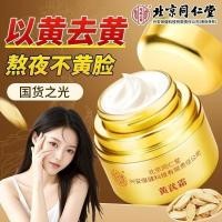 ราคา ปักกิ่ง ตงเกรนทัง คลอโรฟิลล์ครีมสีเหลืองเข้มชุ่มชื้นสดใสสีผิวคลอโรฟิลล์ครีมสิ่งที่ดี26050907 (25148146474)