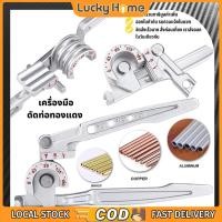 ราคา เครื่องมือดัดท่อ เครื่องมือดัดท่อทองแดง 3in1 tube bender DQอุปกรณ์สำหรับดัดท่อ ที่ดัดท่อ เบนเดอร์ดัดท่อ ระบบดัดมุมแม่นยำ (43828553557)