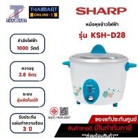 ราคา SHARP หม้อหุงข้าวไฟฟ้าชาร์ปเบญจรงค์ รุ่น KSH-D28 (986456664)