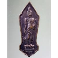 ราคา Antig on Shopee 2657 เหรียญพระลีลาสมเด็จพควันศากยมุนี วัดพิกุล ตำบลฆะมัง อำเภอชุมแสง จังหวัดนครสวรรค์ (23844250677)