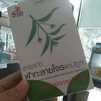 ราคา ยาสัมัญประจำบ้านสารสกัดฟ้าทะลายโจรสูตรเข้มข้นgpoชนิดแคปซูลบรรเทาอาการเจ็บคอ ลดไข้ โควิด (22070120819)