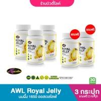 ราคา นมผึ้ง 1650 ออสเวลไลฟ์ [3 แถม 2] AWL Royal Jelly นมผึ้ง รอยัลเยลลี่ 1650 มก. 1 กระปุก 30 แคปซูล (43300288940)