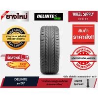 ราคา DELINTE รุ่น D7 ยางรถยนต์ดีเลนเต้ 245/45R18 ราคา 1เส้น (ยางปี 26) ดอกสปอร์ต สมรรถนะสูง เกาะถนนเยี่ยม (40565019664)