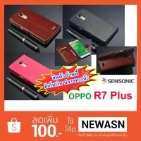 ราคา เคส OPPO R7 Plus เคสฝาพับ (สินค้าพร้อมส่งครับผม) (225575144)