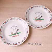 ราคา จานกระเบื้อง ลวดลาย Snoopy (4935091262)