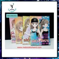 ราคา อสทอรี่ ให้เช่าหนังสือ นิยาย แฝดวุ่น❤วัยหวาน : KK BOOKS (21787965155)