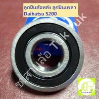 ราคา ลูกปินเพลาข้าง ลูกปืนล้อหลัง ไดฮัทสุ Daihatsu S200 [NACHI] ซ.สามล้อ Tuk Tuk2 (24914841653)
