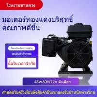 ราคา ไฟฟ้าสองล้อสามล้อสี่ล้อเครื่องกำเนิดไฟฟ้าเบนซินควบคุมระยะไกลเริ่มต้นด้วยตนเอง แอมพลิฟายเออร์ช่วง 48V 60V 72V (24936440433)