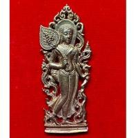 ราคา พระสีวลี หลวงพ่อรักษ์ วัดสุทธาวาส วิปัสสนา (29819226925)