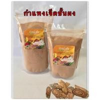 ราคา กำแพงเจ็ดชั้นผง สินค้าบดผง 100% (22272777329)