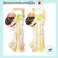 ราคา SANA Maikohan Concealer direct from japan (28271651813)