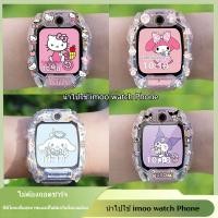 ราคา เคส imoo Z1 Z3 X10 เคสนาฬิกา imoo Z7 case imoo Z1 เคสนาฬิกากันกระแทก imoo เคสใส กันรอยรอบตัวเครื่อง (43805373083)
