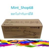 ราคา Fuji Xerox CT201949 Black ตลับหมึกโทนเนอร์ สีดำ ของแท้ (5332630226)