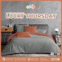 ราคา ibed ชุดเซ็ทผ้าปูที่นอน สีมงคลประจำวันพฤหัสบดี (10401725917)