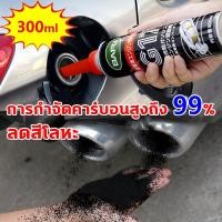 ราคา น้ำยาล้างหัวฉีด เบนซิน ดีเซล 300ml น้ำยาล้างหัวฉีดเครื่องยนต์ดีเซล น้ำยาล้างหัวฉีดดีเซล น้ำยาล้างหัวฉีดเบนซิน (19273344362)