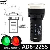 ราคา LED สีแดงและสีเขียว สีเหลือง ปรับได้ 3สี สีไฟแสดงสถานะ AD16-22SS ไฟสัญญาณทำงาน 22 มม.12v24v220v ดูที่ตัวเลือก (27056742998)