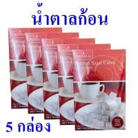 ราคา น้ำตาลก้อนบริสุทธิ์ น้ำตาล น้ำตาลก้อน Sugar น้ำตาลก้อนอิมพีเรียล น้ำตาลก้อนกาแฟ Purified Small Sugar Cubes 5 กล่อง (15612655163)