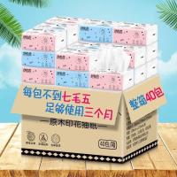 ราคา กระดาษทิชชู ฟลามิงโก้ (5845838921)