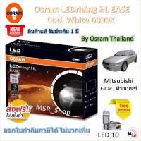ราคา Osram EASE หลอดไฟหน้ารถยนต์ Driving LED 6000K Mitsubishi E car , ท้ายเบนซ์ แถมฟรี LED T10 จัดส่งฟรี (27922617328)