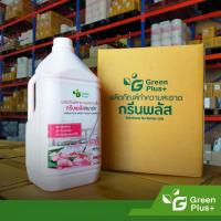 ราคา ผลิตภัณฑ์ทำความสะอาดพื้น กรีนพลัส สมาร์ท (41750913152)