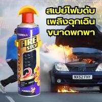 ราคา สเปย์โฟมดับเพลิงขนาดพกพา พร้อมที่ติดผนังบ้าน สเปรย์ดับเพลิงในรถยนต์ ในบ้าน ถังดับเพลิงฉุกเฉิน (27765690317)