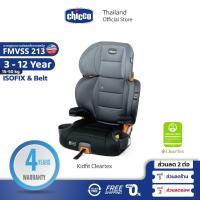 ราคา CHICCO Kidfit Cleartex 2in1 Car Seat คาร์ซีทเด็กโต 3y+ 18-45 กก. (19404341813)